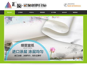 廣州營銷型網站設計制作 優化推廣的實戰策略與網站建設方案
